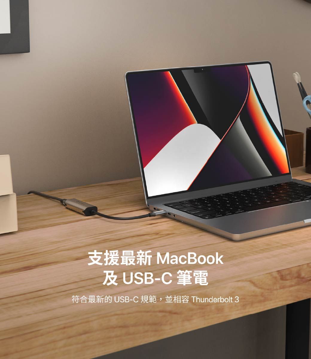 支援最新 MacBook及USB-C筆電符合最新的 USB-C 規範,並相容 Thunderbolt 3