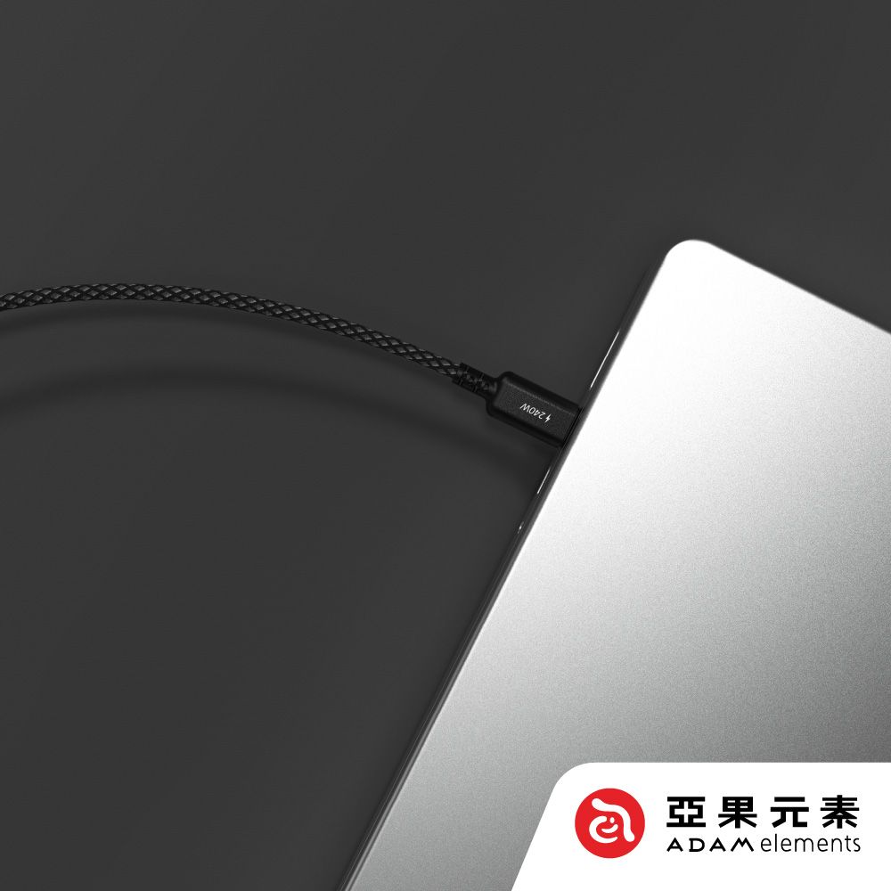 Adam 亞果元素 CASA P200 USB-C 對 USB-C 240W 編織充電傳輸線 200 cm