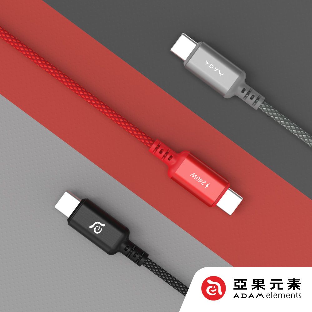 Adam 亞果元素 CASA P200 USB-C 對 USB-C 240W 編織充電傳輸線 200 cm