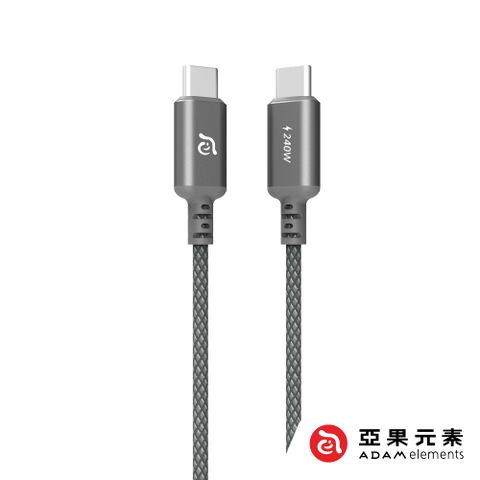 Adam 亞果元素 CASA P120 USB-C 對 USB-C 240W 編織充電傳輸線 120 cm