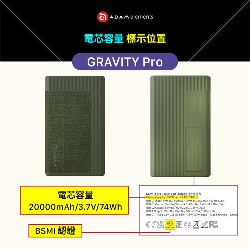 ADAM 亞果元素 GRAVITY Pro 100W 極速快充行動電源 20000mAh 可充筆電  Wh已標示 74Wh