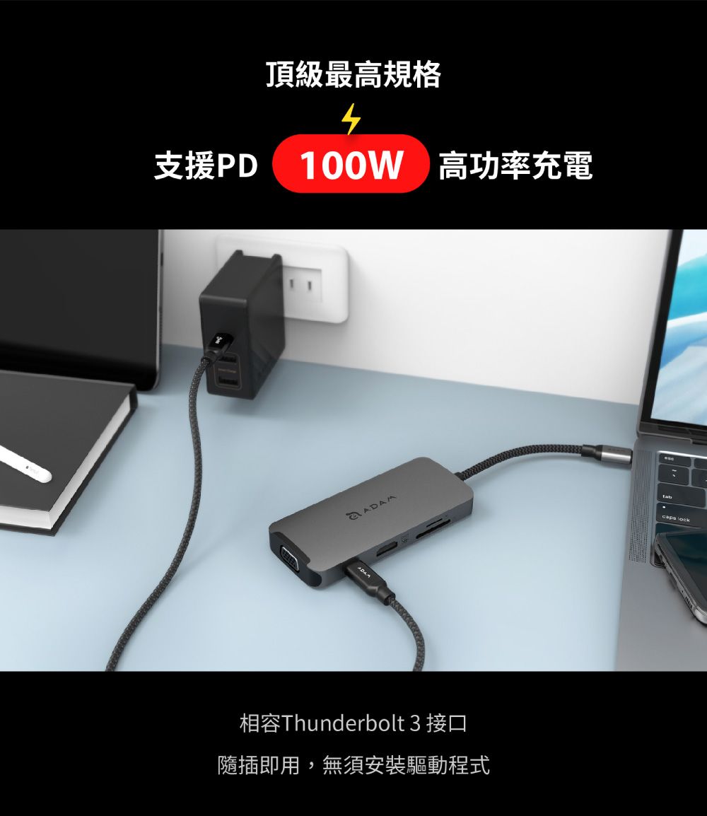 支援PD頂級最高規格4100W高功率充電相容Thunderbolt 3 接口隨插即用,無須安裝驅動程式caps lock