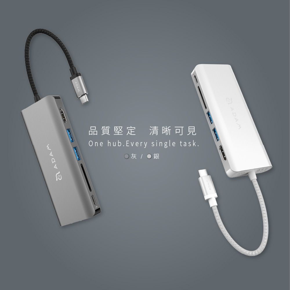 ADAM品質堅定清晰可見One hub Every single task.灰/●銀ADAM
