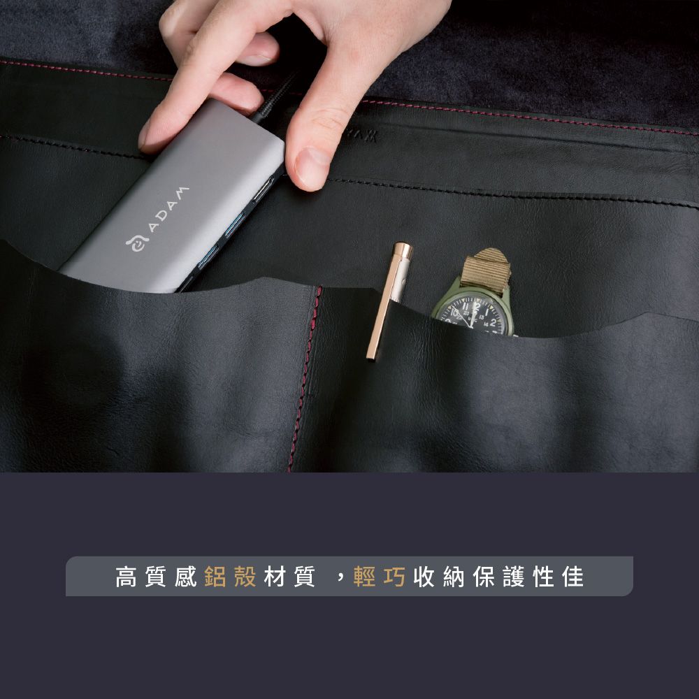 ADAM高質感鋁殼材質輕巧收納保護性佳