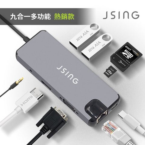 JSING UH8 九合一Type-C HUB多功能轉接集線器(轉RJ45網路孔 USB 3.0 HDMI VGA Micro SD/TF卡槽/耳機孔)新版本新增耳機孔