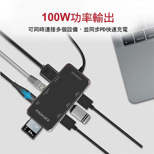 100W功率輸出可同時連接多個設備,並同步PD快速充電fncontroloption PROMATE