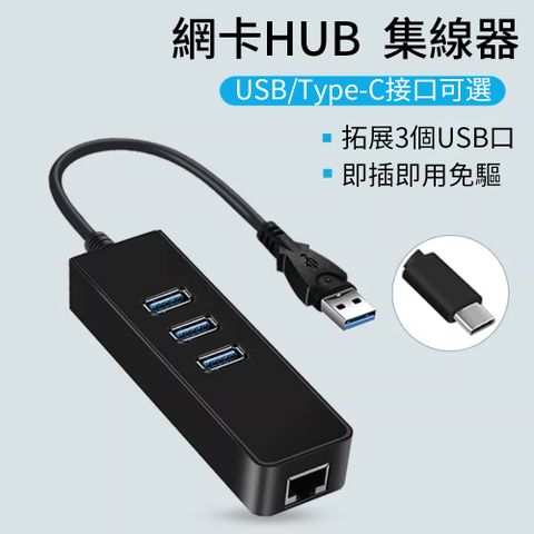 BASEE 四合一千兆網卡轉接器 外接式Type-C千兆網卡轉換器 USB高速網路卡 RJ45網口擴展器/UB集線器