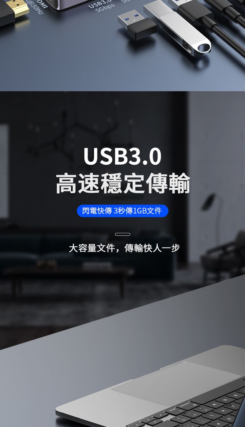 @30Hz5GbpsUSB3.0高速穩定輸閃電傳 3傳1GB文件大容量文件,傳輸快人一步