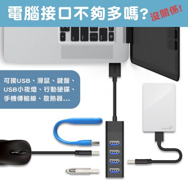  Type C HUB 四合一 擴充轉接線 4孔集線器  USB 3.0