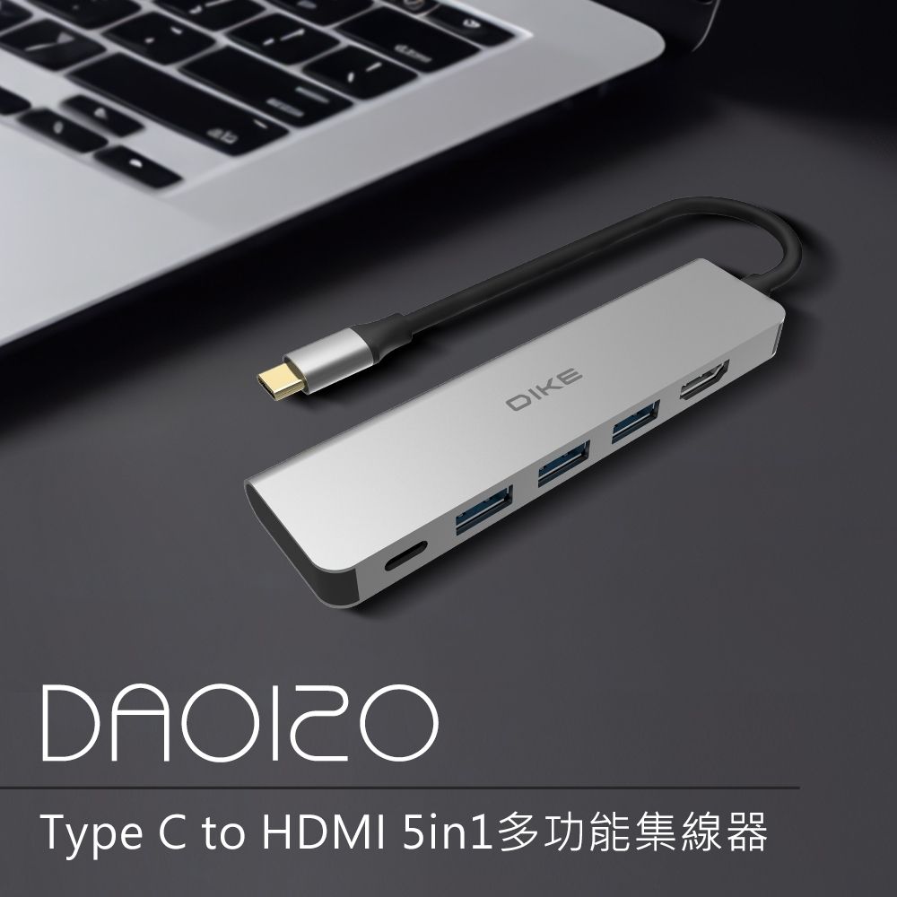 DIKE  Type C to HDMI 5in1多功能集線器 手機/平板/筆電適用 DAO120SL