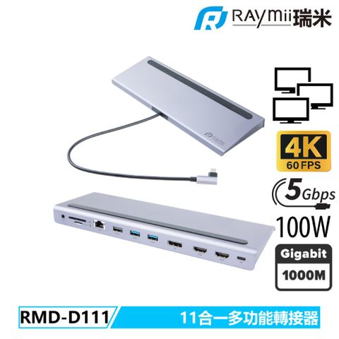 Raymii 瑞米 RAYDOCK RMD-D111三屏顯示Docking Station HUB USB-C 11合一集線器HDMI DP 4K60Hz 100W快充 RJ45讀卡機