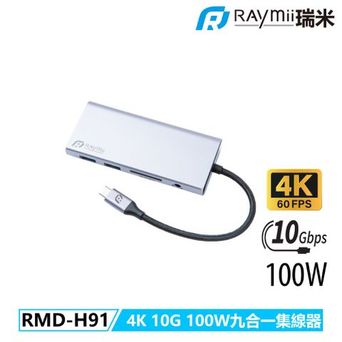 Raymii RAYDOCK RMD-H91 多功能集線器
