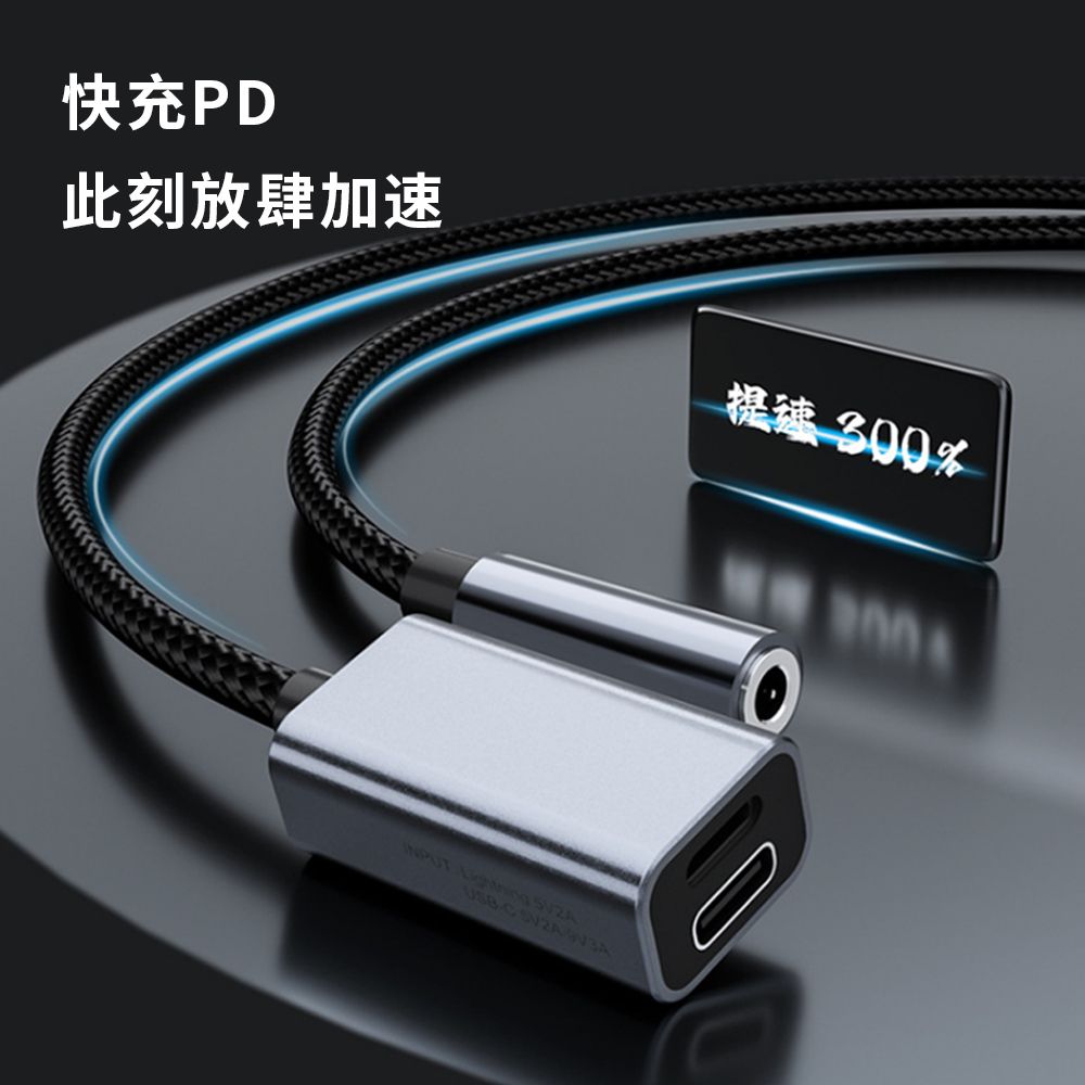  UKKE 三合一轉接頭 USB-C轉3.5mm音頻/Type-c/Lightniing 音頻轉接器 手機耳機轉接線