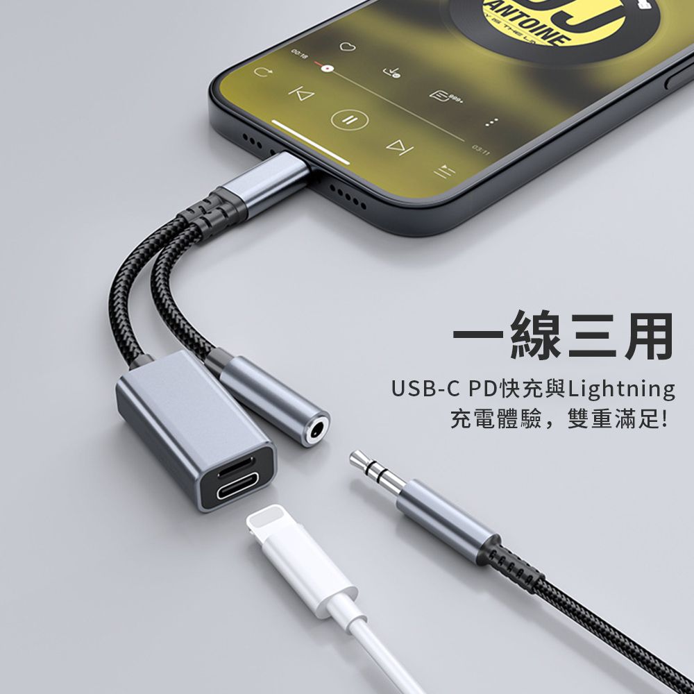  UKKE 三合一轉接頭 USB-C轉3.5mm音頻/Type-c/Lightniing 音頻轉接器 手機耳機轉接線