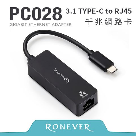 RONEVER 3.1 TYPE-C to RJ45千兆網路卡 (PC028)