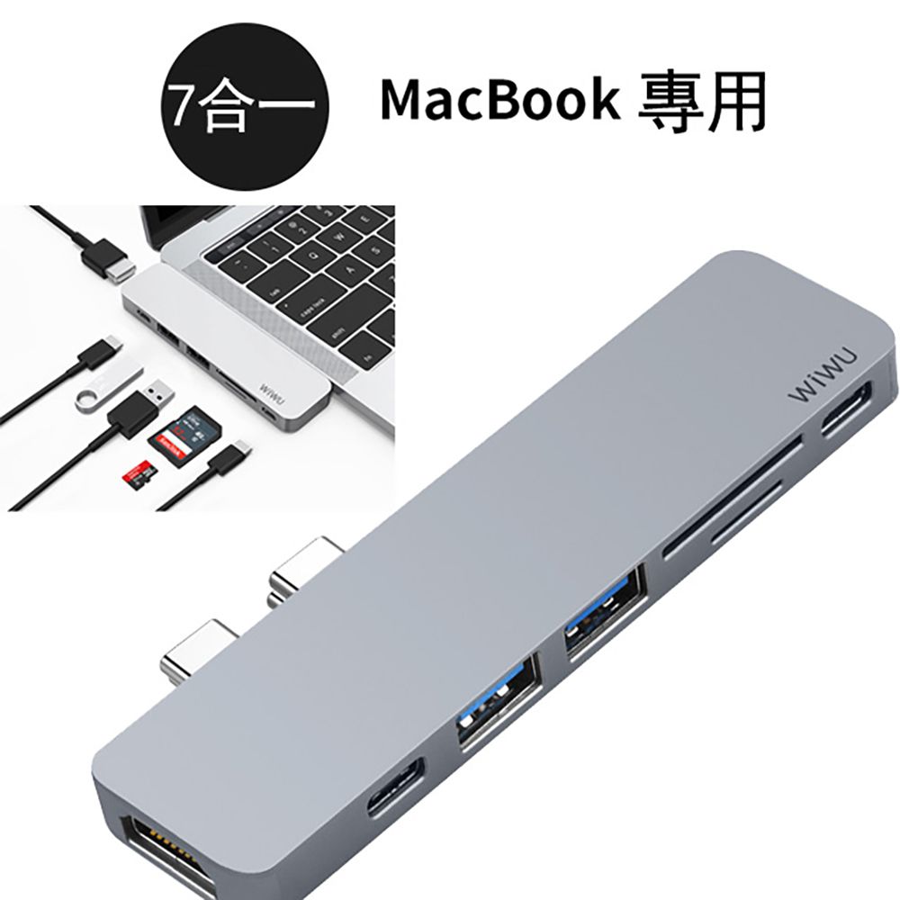 WIWU MacBook DOCK Pro+七合一多功能充電傳輸集線器Type-C Hub 轉接器