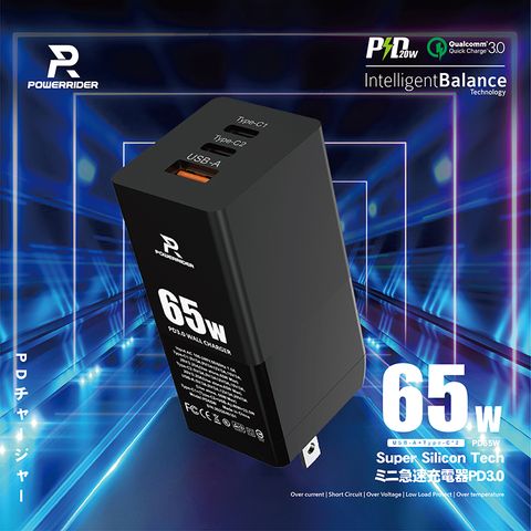 PowerRider 65W氮化鎵GaN NB快速充電器/黑色(支援NB、手機)