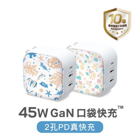 Maktar 45W GaN 印花樂聯名 口袋快充 充電器 2孔快充 贈聯名收納袋