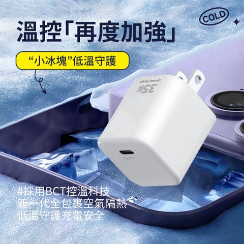 OMG 35W快速充電器 氮化鎵GaN快充頭 Type-C快充頭 蘋果安卓快速充電器 apple豆腐頭 iphone16promax快充頭