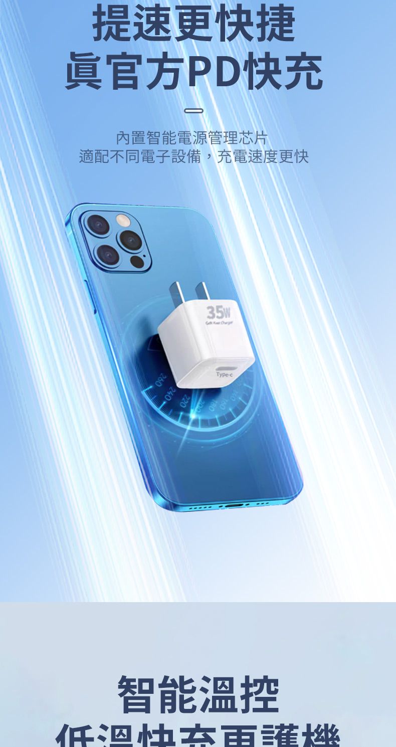 提速更快捷官方PD快內置智能電源管理芯片適配不同電子設備,充電速度更快26024022035WType智能溫控充