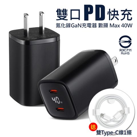 CYKE (送炫彩雙Type-C PD編織線顏色隨機) 40W氮化鎵GaN充電器/旅充頭 雙口PD帶數顯