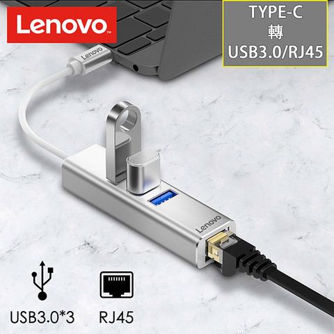 原廠平輸 MacBook 專用 Type-C網路轉接器Lenovo Type-C轉USB3.0/RJ45 四合一擴充多功能轉接器 銀