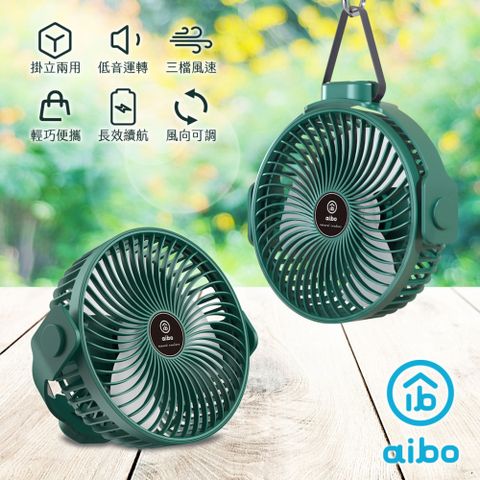 aibo AB222 掛立兩用 USB充電風扇/吊扇-綠色