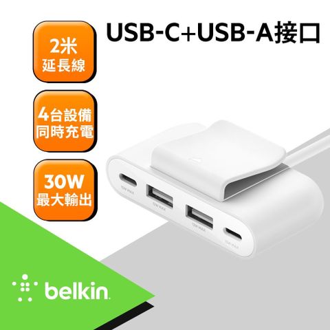 Belkin BoostCharge 4孔電源擴充器-2M(白)