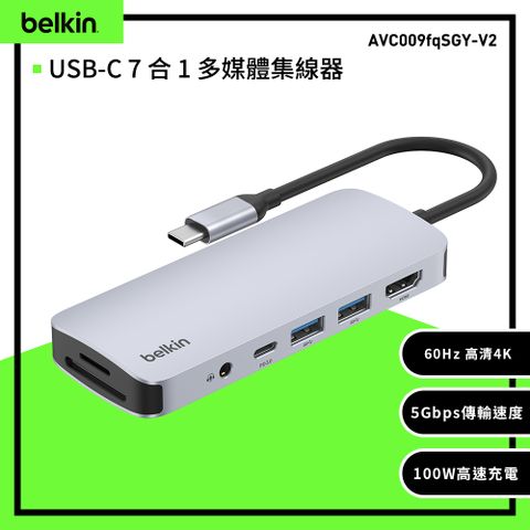 【BELKIN】USB-C 7 合 1 高速多媒體集線器(AVC009fqSGY)