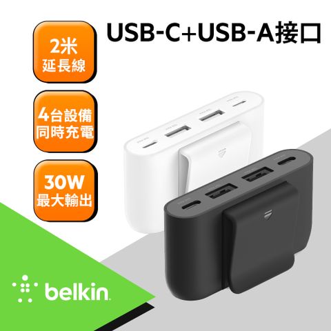 【Belkin】BoostCharge 4孔電源擴充器-2M(BUZ001)