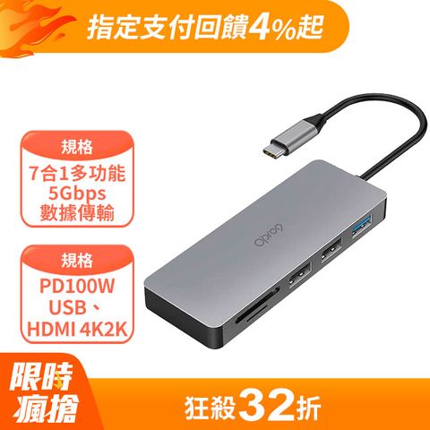 Opro9 USB-C 7合1多功能轉接器