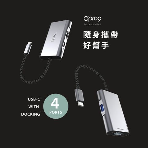 Opro9 TypeC 4合1超迷你版4K2K高解析HUB