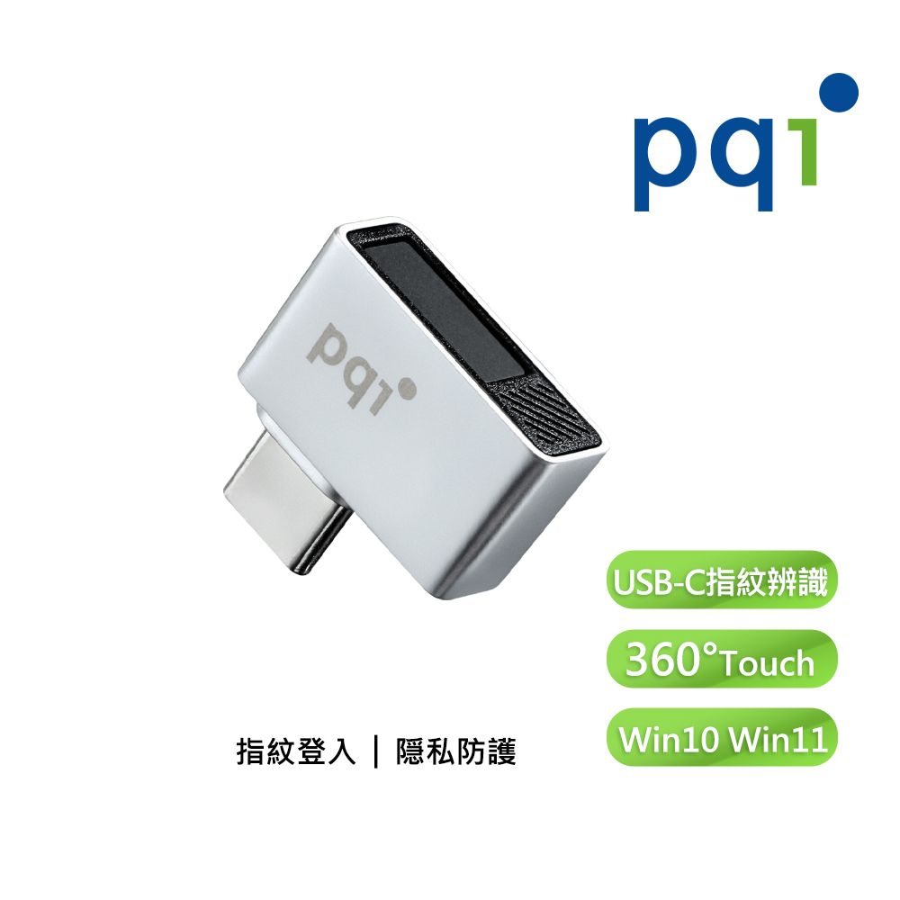 PQi 勁永 0.05秒指紋辦識快速登入