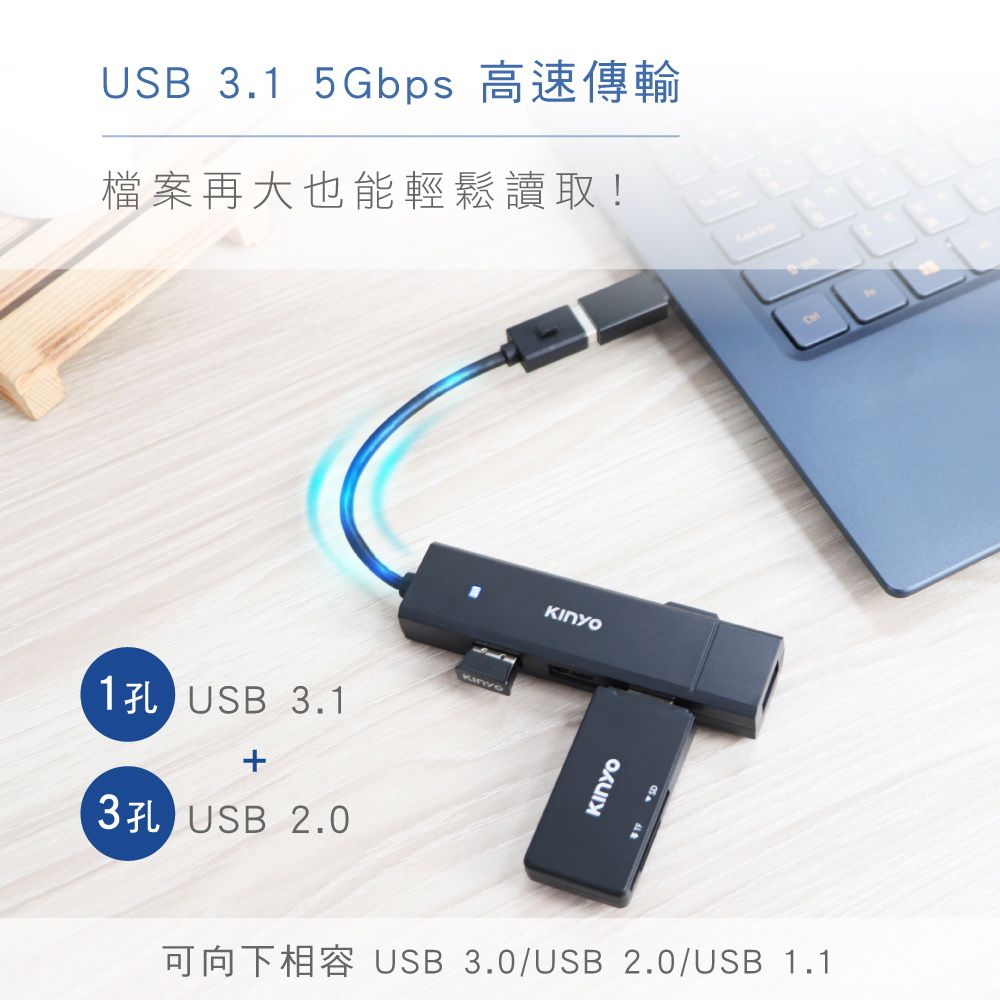 KINYO HUB_USB3.1轉Type-C HUB-28