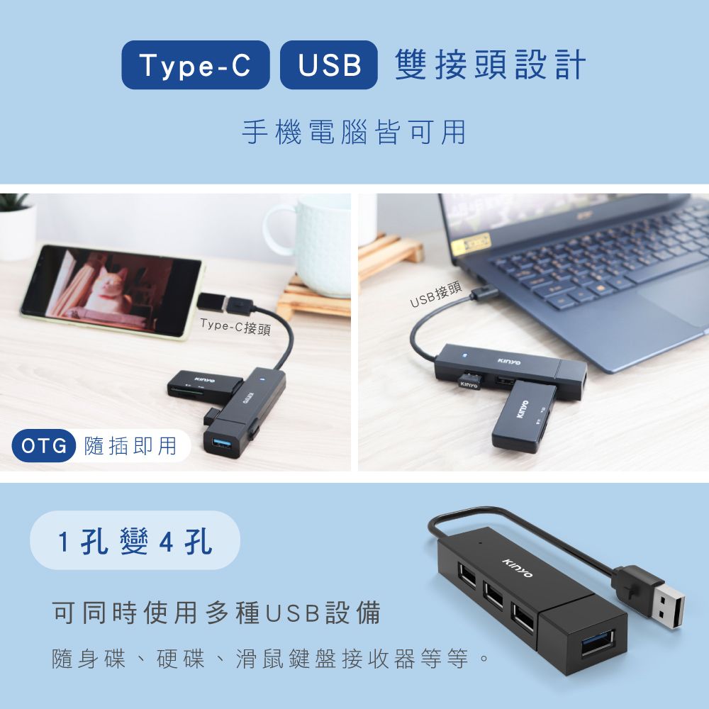 KINYO HUB_USB3.1轉Type-C HUB-28