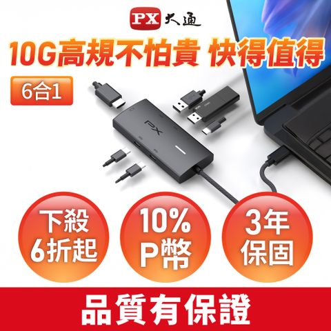 PX大通 CX6-22 USB TYPE C 6合1 4K高畫質HUB影音轉換器