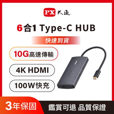 PX大通 CX6-22 USB TYPE C 6合1 4K高畫質HUB影音轉換器