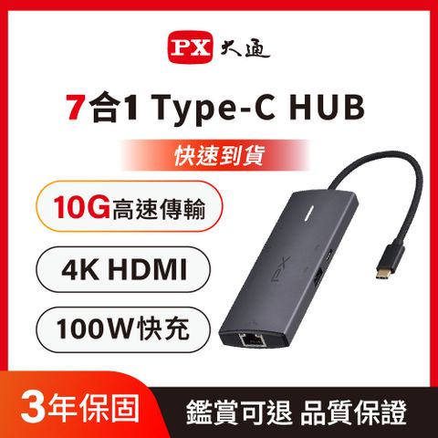 PX大通 CX7-11SR USB TYPE C RJ45 7合1 4K高畫質HUB影音轉換器