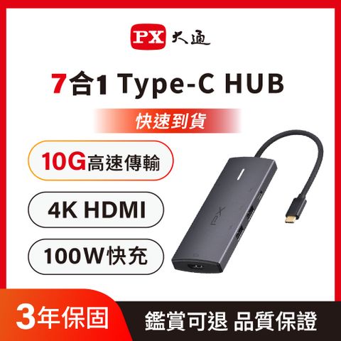 PX大通 CX7-21S USB TYPE C 7合1 4K高畫質HUB影音轉換器
