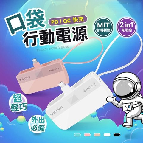 【行動電源】口袋型 5000mAh 內建手電筒 LED電量顯示