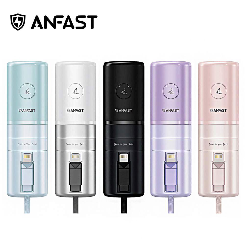  ANFAST AF-P0520L 閃極UPS多功能20W (Lightning) 5000 mAh口袋寶 快充 行動電源