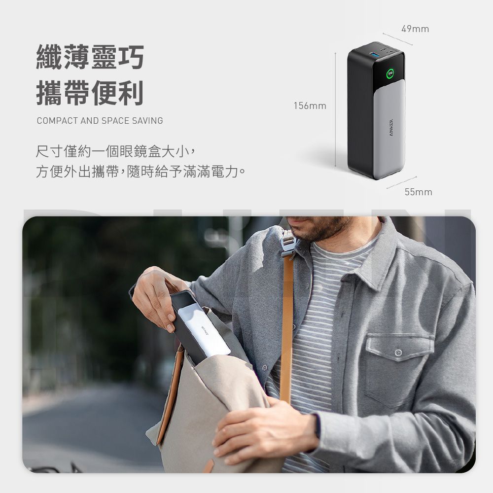 ANKER 737 PowerCore 140W 24000mAh 大容量行動電源 充電寶 顯示屏電量