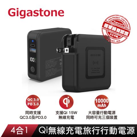 Gigastone 10000mAh 4合1 Qi 無線充電行動電源 PD/QC3.0 (支援iPhone 15/14/13/13 Pro/12/11/XR 快充)