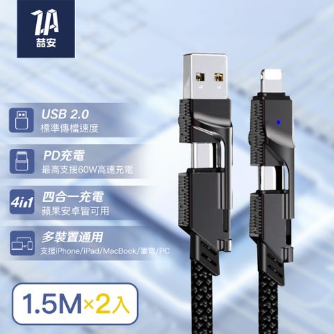 ZA 喆安 4合1 USB Type-C to Type-C編織充電線 USB-C to Type-C傳輸線 適用iPhone16 15/MacBook快充線