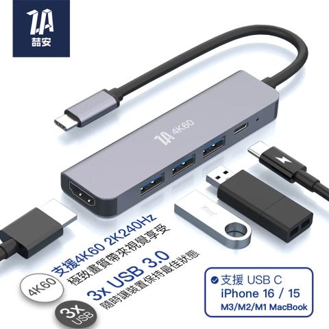 ZA 喆安 5合1 Type-C HUB轉接集線器 支援Type-C to HDMI投影/PD快充/3.2傳輸 適用iPhone16/MacBook/iPad/筆電