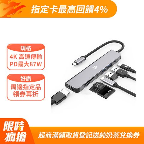 【ZA喆安】Type-C 7合1 轉接器 集線器 USB HUB 4K影音 PD快充 macbook 擴充
