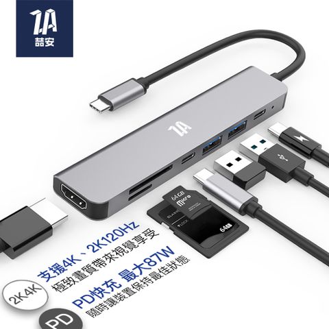 ZA 喆安 7合1 Type C Hub轉接器 支援USB C to USB C/HDTV投影/PD快速充電/3.2 Gen1資料傳輸/SD、TF記憶卡