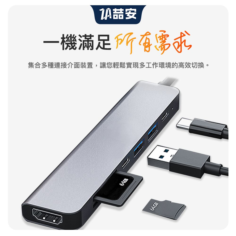 一機滿足所有需求集合多種連接介面裝置,讓您輕鬆實現多工作環境的高效切換。