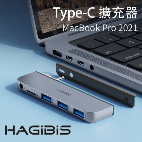 ★福利品出清★HAGiBiS鋁合金多功能擴充器MacBook Pro 2021款專用DC8