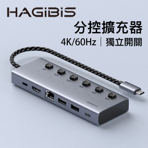 HAGiBiS鋁合金獨立開關Type-C多功能六合一擴充器BD207E
